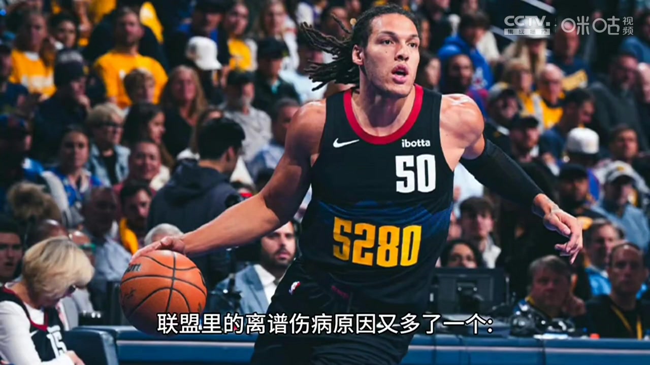 离谱啊！阿隆戈登惨遭狗咬伤脸部和手部，缝了21针预计缺阵数周