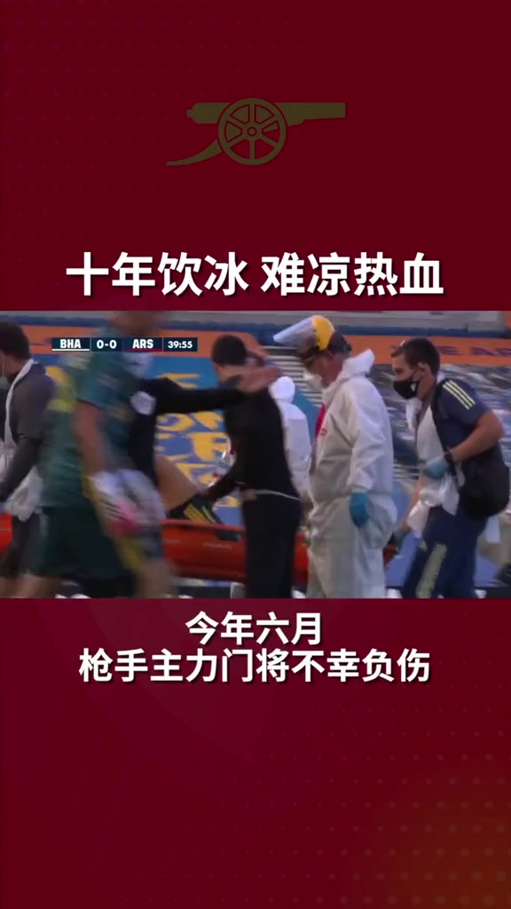 这一幕你还记得吗大马丁枪手夺冠赛后落泪！