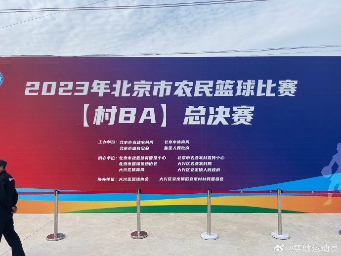 焦健宣传北京村BA：现场的农村特色产品看得我直流哈喇子