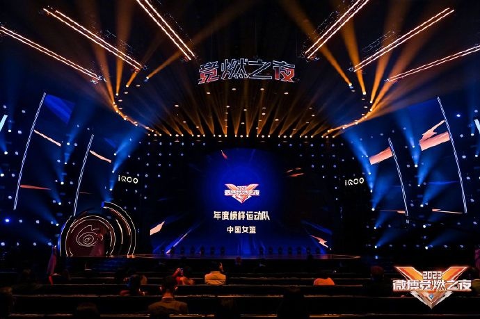 无畏金兰！中国女篮荣获2023年微博竞燃之夜年度榜样运动队