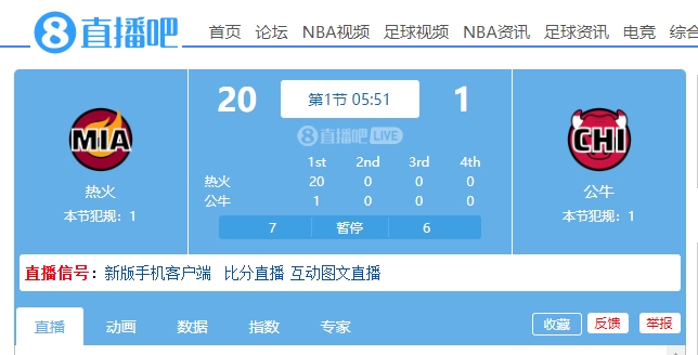 可以解散了公牛主场作战半节仅得1分热火打出201的比分