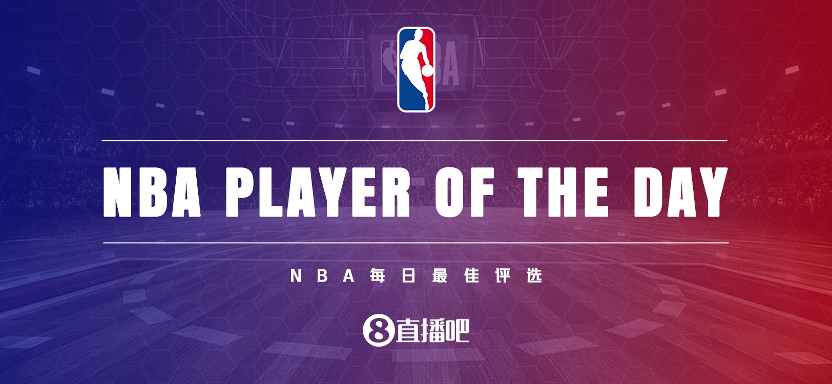 【直播吧评选】11月27日NBA最佳球员