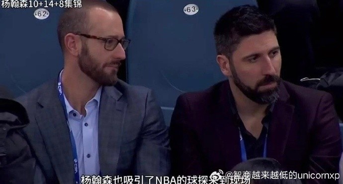 王健：理性看待这次NBA球探现场看CBA是否只为杨瀚森而来未知