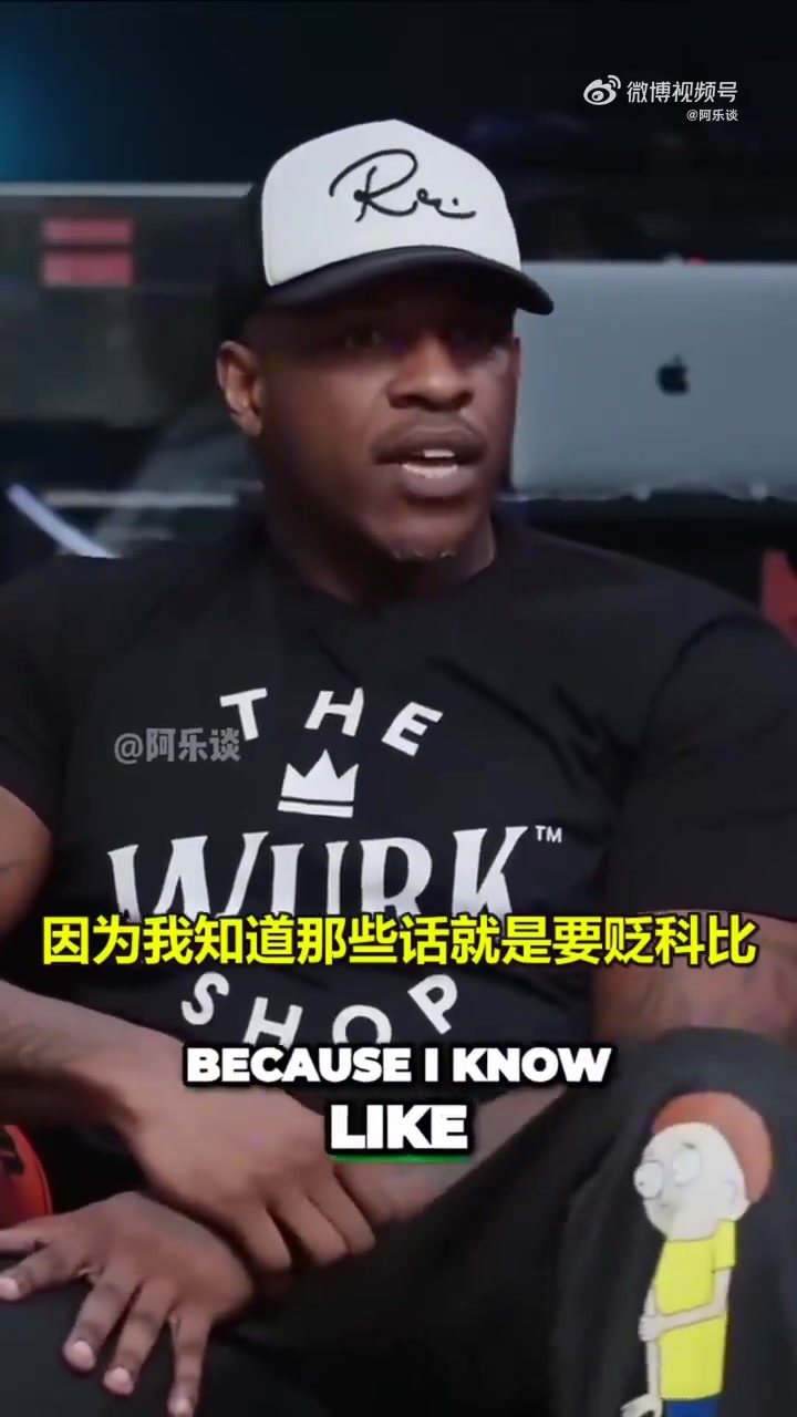 前NBA球员怒喷美国杨毅：现在天天骂科比，以前人家在世时怎么不说