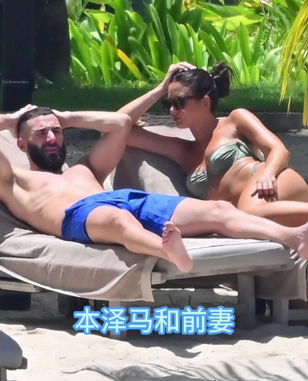 玩得花啊！本泽马与前妻度假，女友怎么办