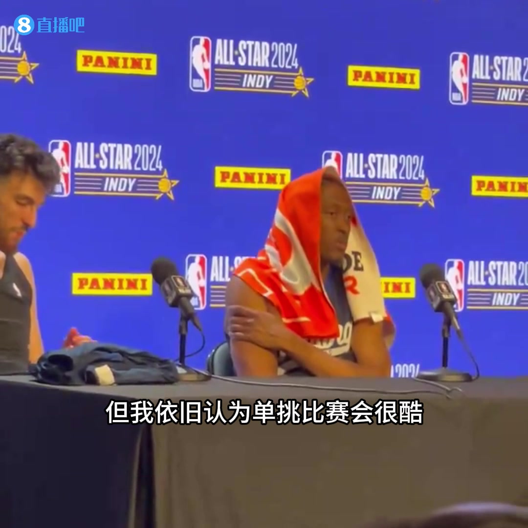 杰伦威廉姆斯：NBA全明星应该引进单挑环节，大家不知道我们夏天那种单挑有多好玩！！