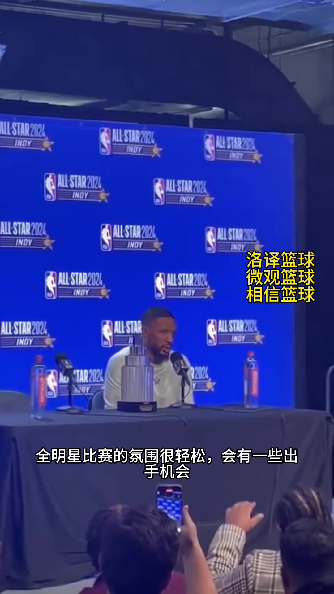 利拉德谈获得全明星赛MVP：我就是告诉自己要去投篮保持侵略性