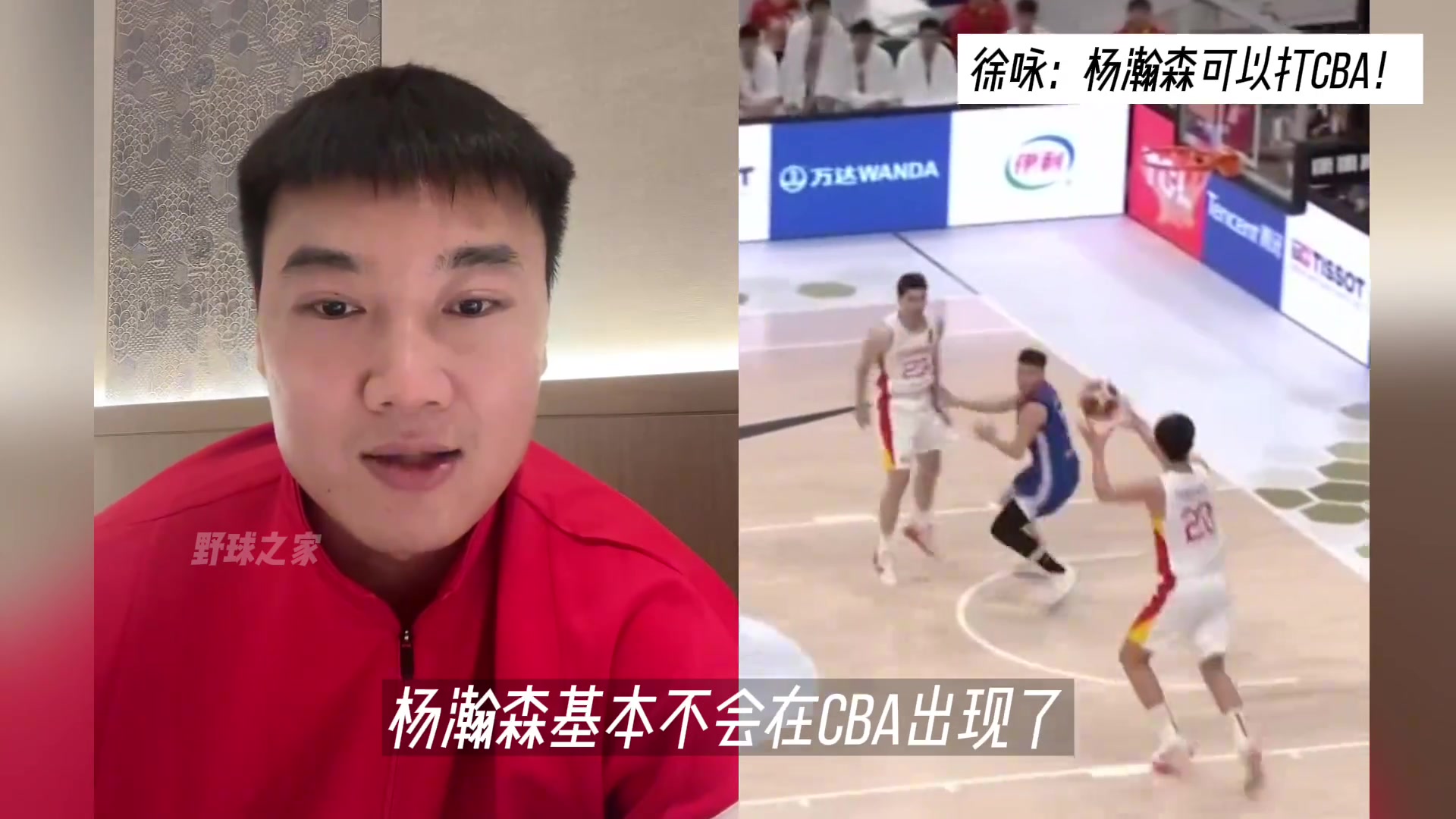 前CBA球员范成林：杨瀚森肯定能打NBA他打NBA会更强