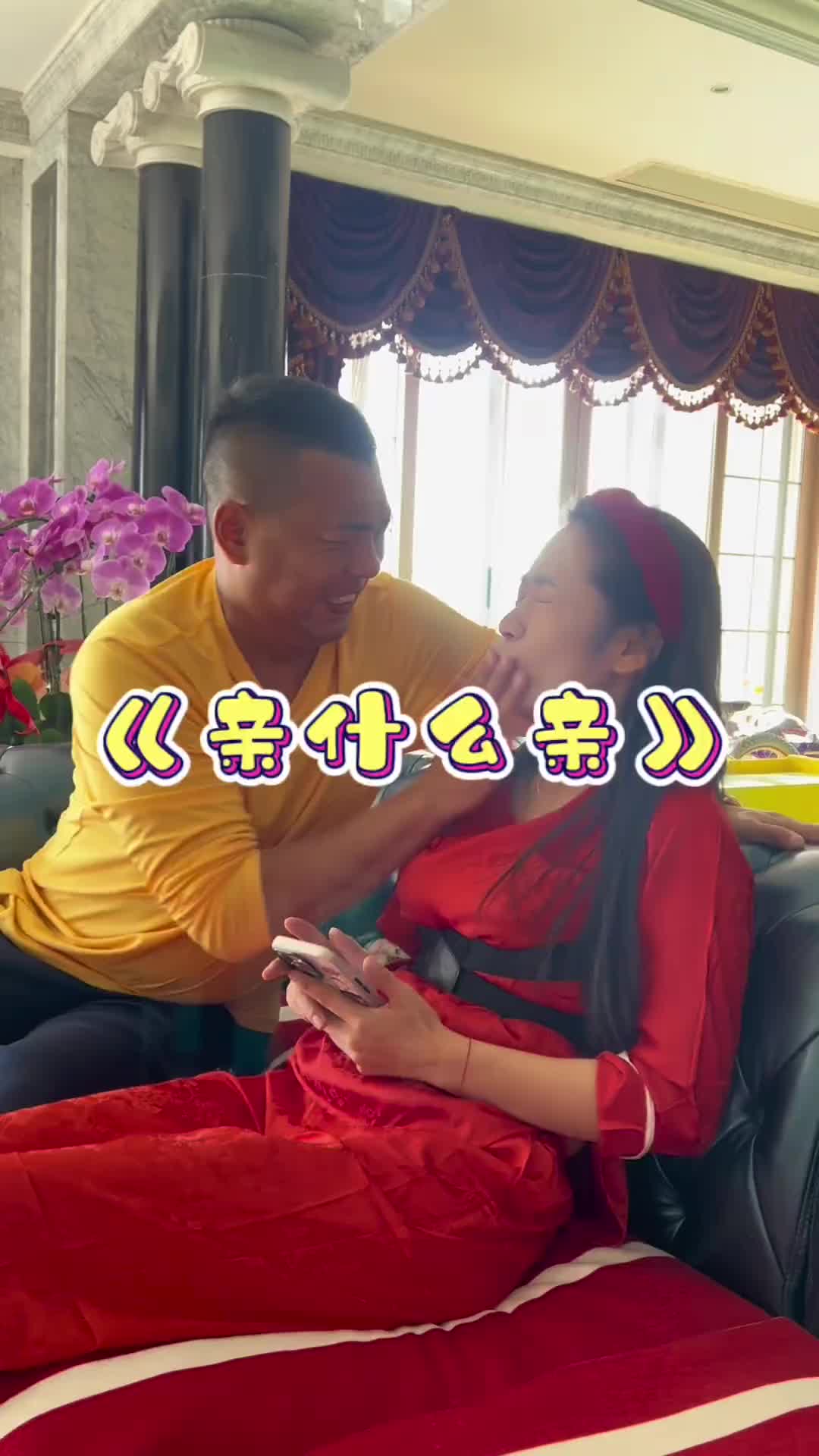 徐亮夫妻段子：中年夫妻亲一口，