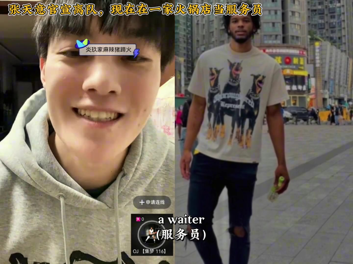 張?zhí)煲夤傩阂央x開集夢現(xiàn)在在火鍋店當服務(wù)員脾氣爆磨練心智