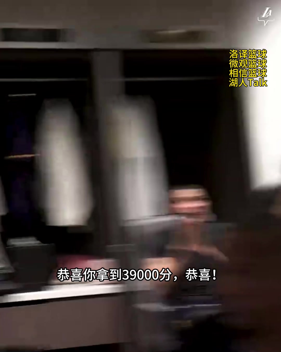 今天皮球終于到手了！詹姆斯得3萬9后哈姆：你得拿4萬分才能拿走用球