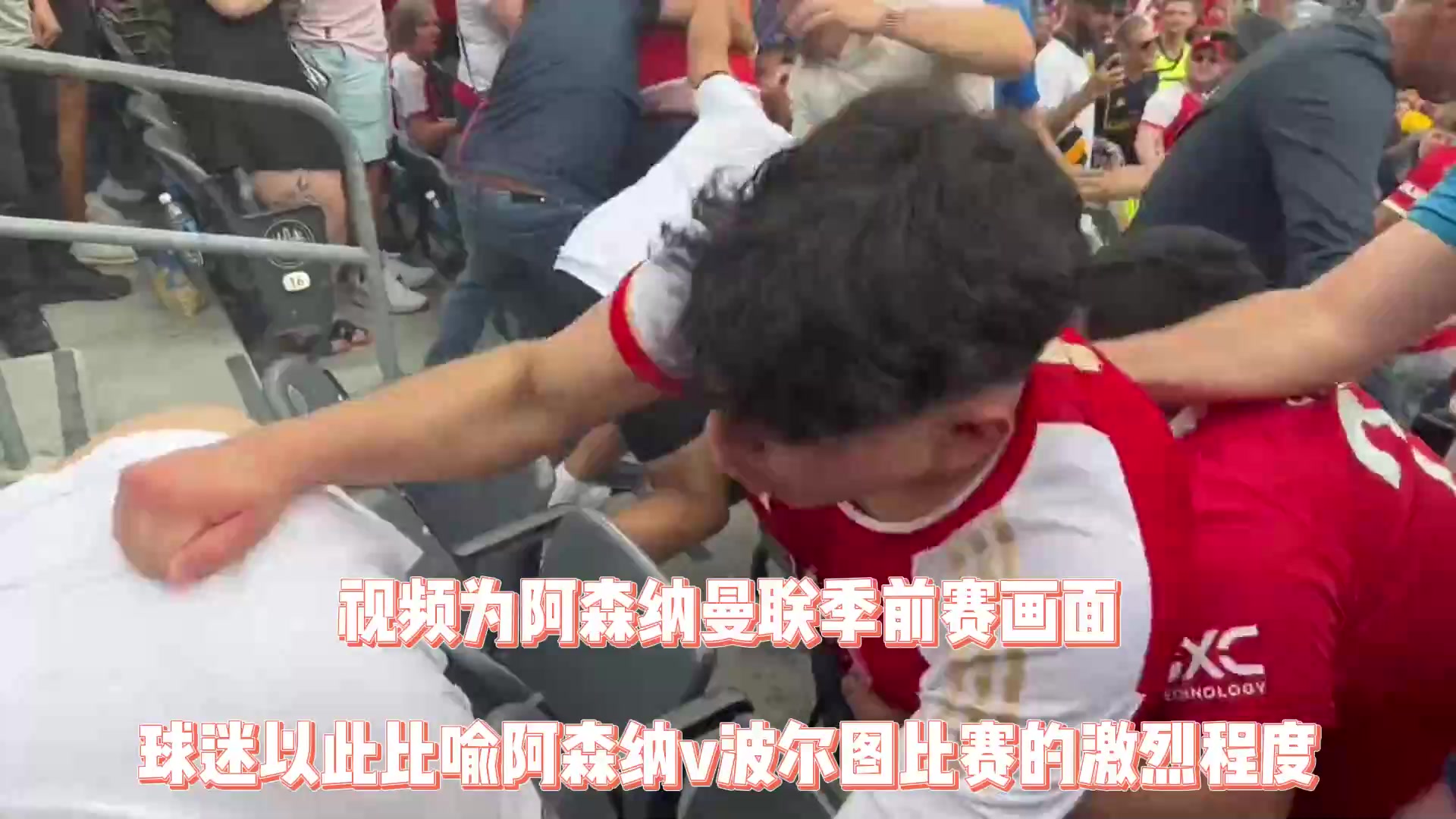 像不像枪迷比喻：阿森纳vs波尔图，比赛的火爆与激烈程度