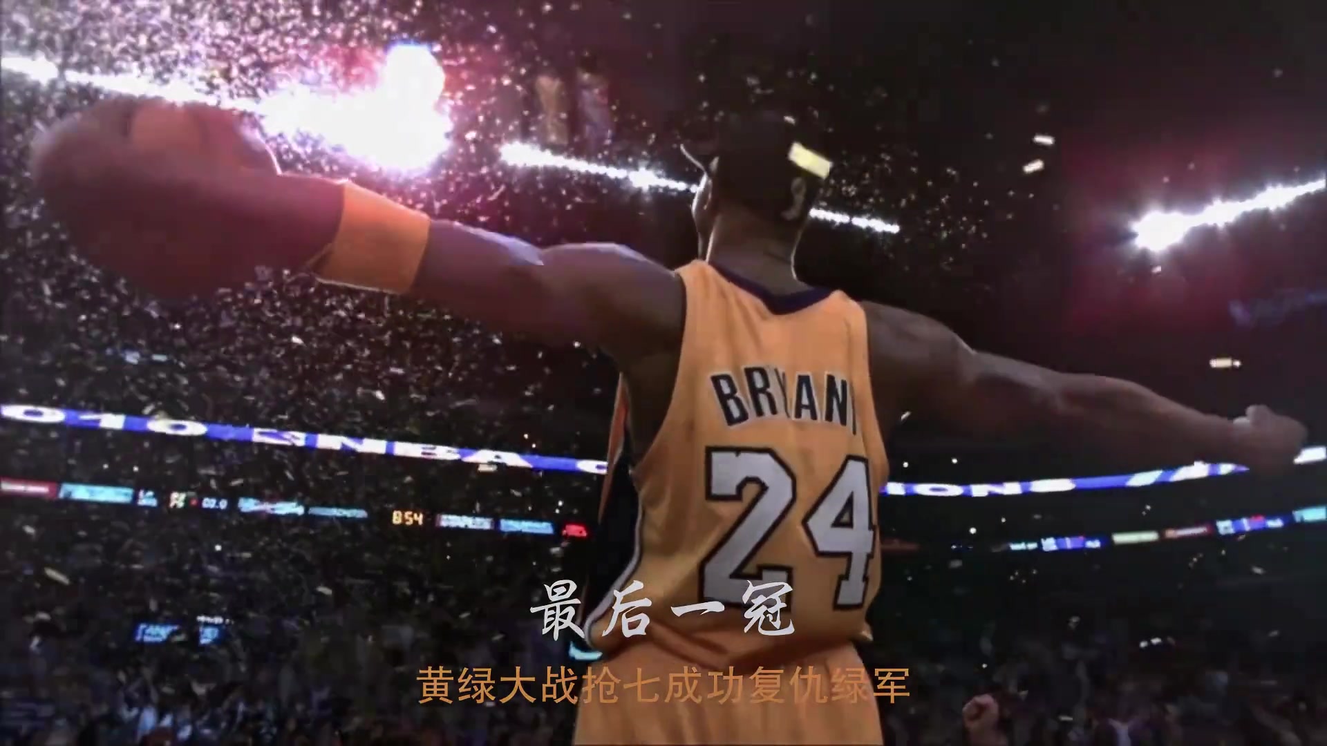 群星璀璨！NBA经典背影看到科比泪目了