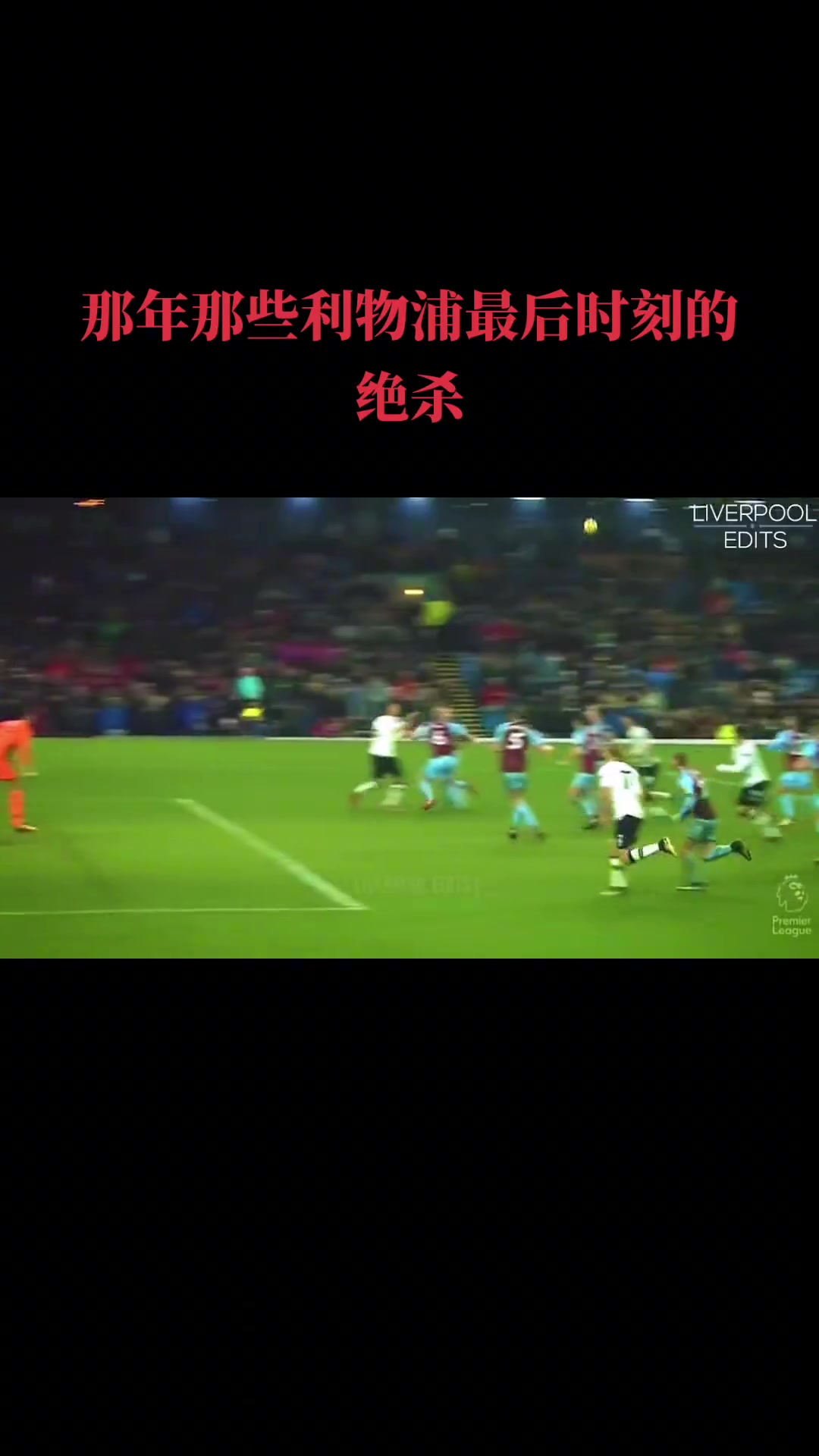 这些绝杀时刻你还记得吗