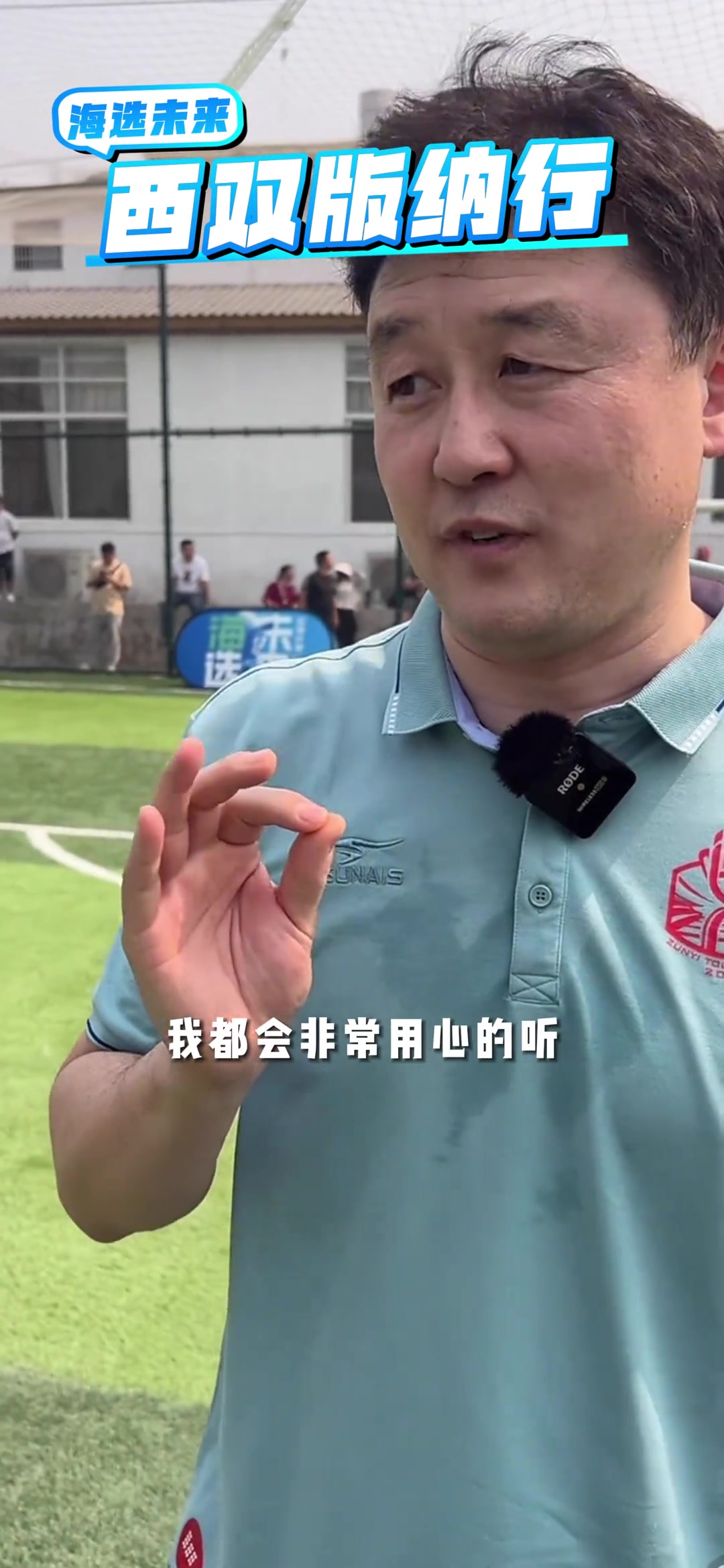孙继海：国内青训共有问题：训练不认真！