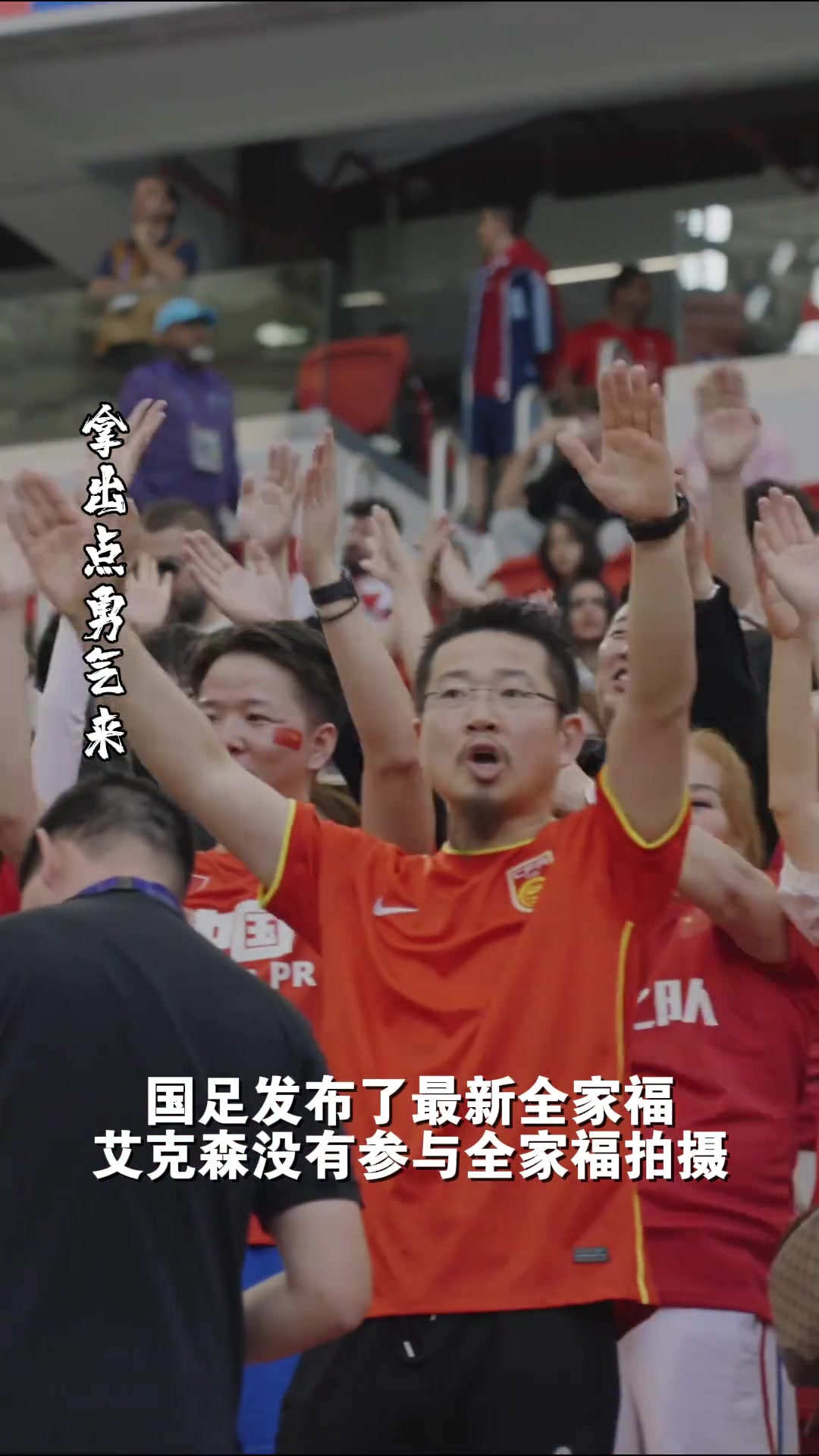 国足公布最新集训全家福，阵容平均年龄29.7岁