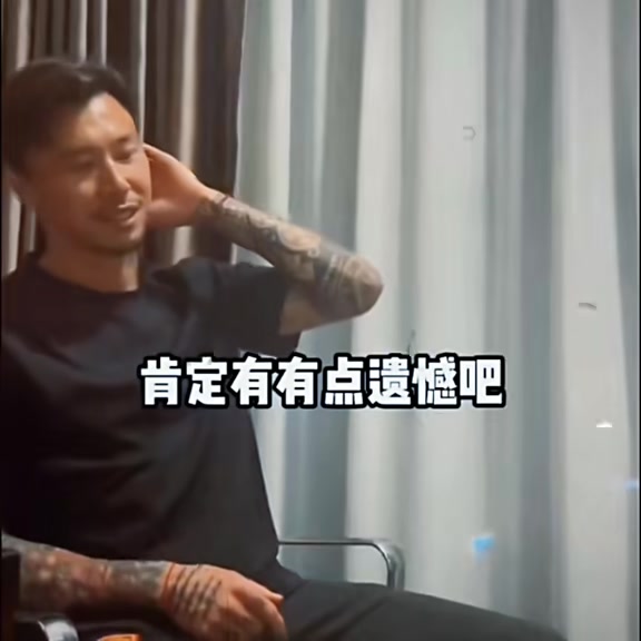 张琳芃：当年没去英超确实有点遗憾