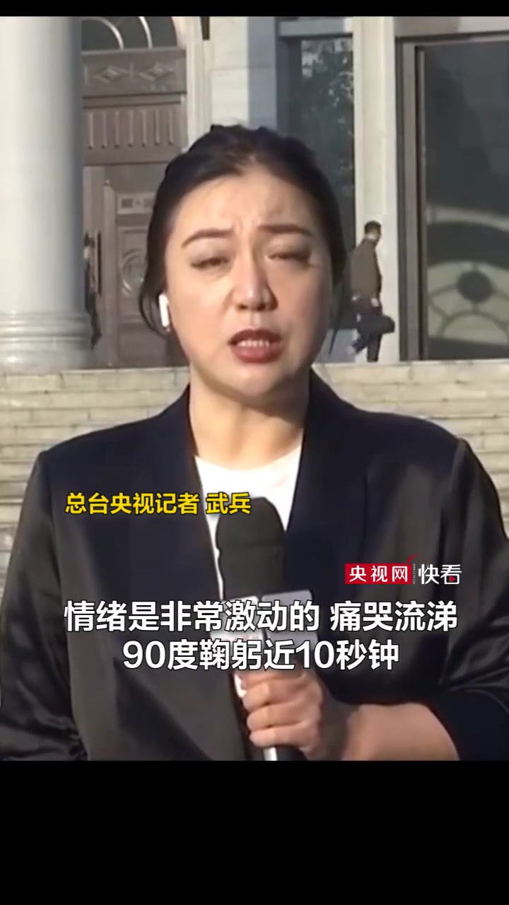 忏悔了陈戌源痛哭流涕，90度鞠躬近10秒钟，向中国球迷道歉