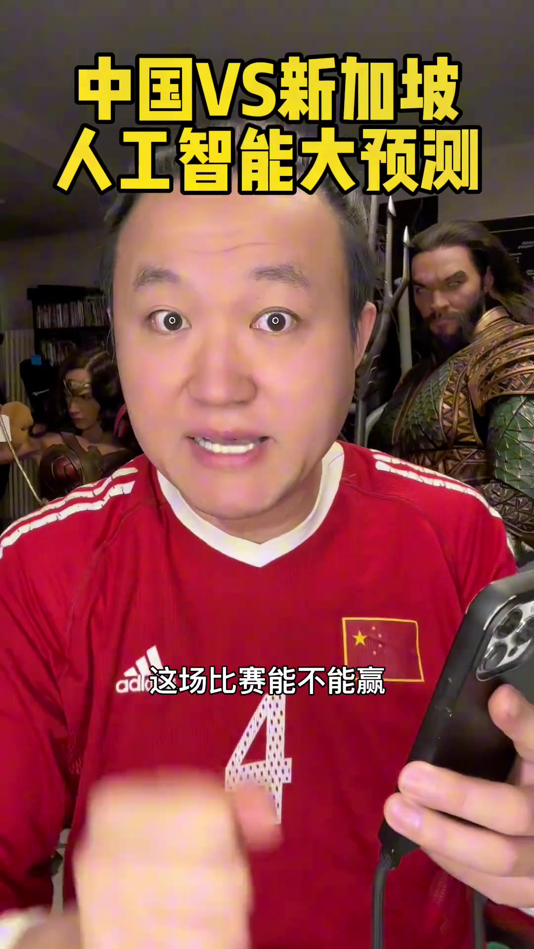 chatgpt预测：国足31胜新加坡