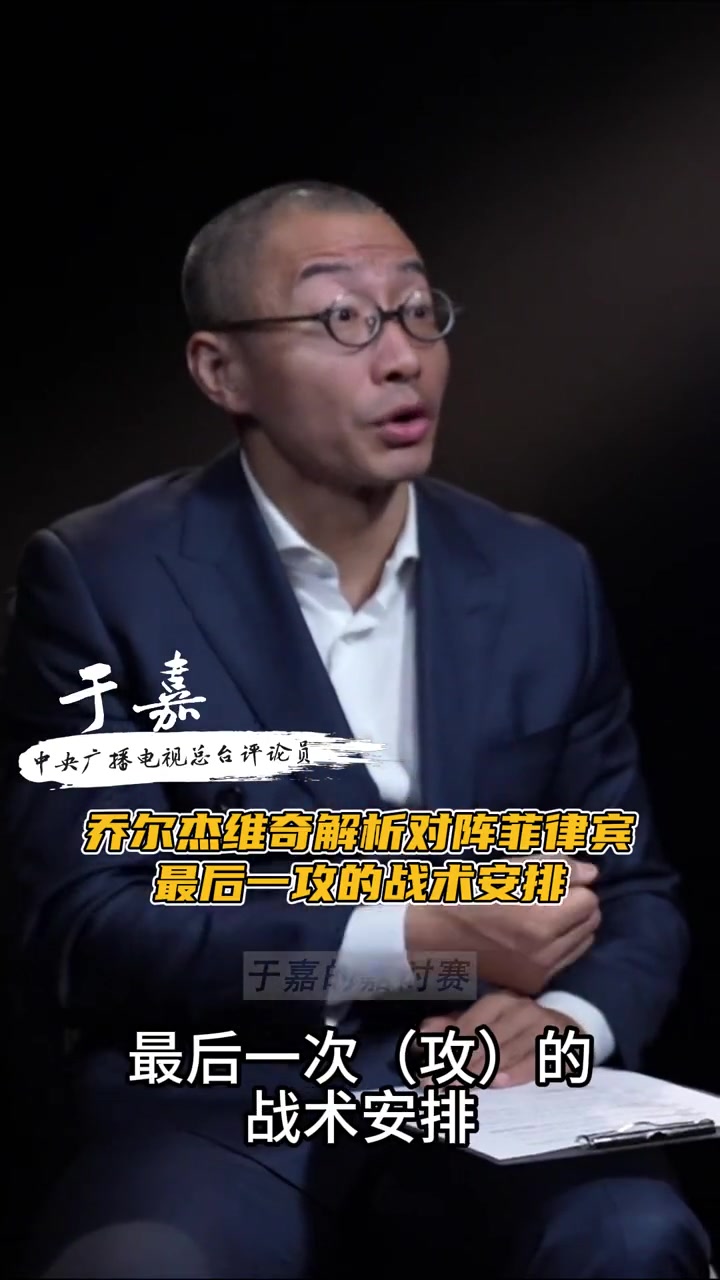 乔帅谈打菲律宾最后一攻张镇麟出手没问题但他没第一时间去犯规