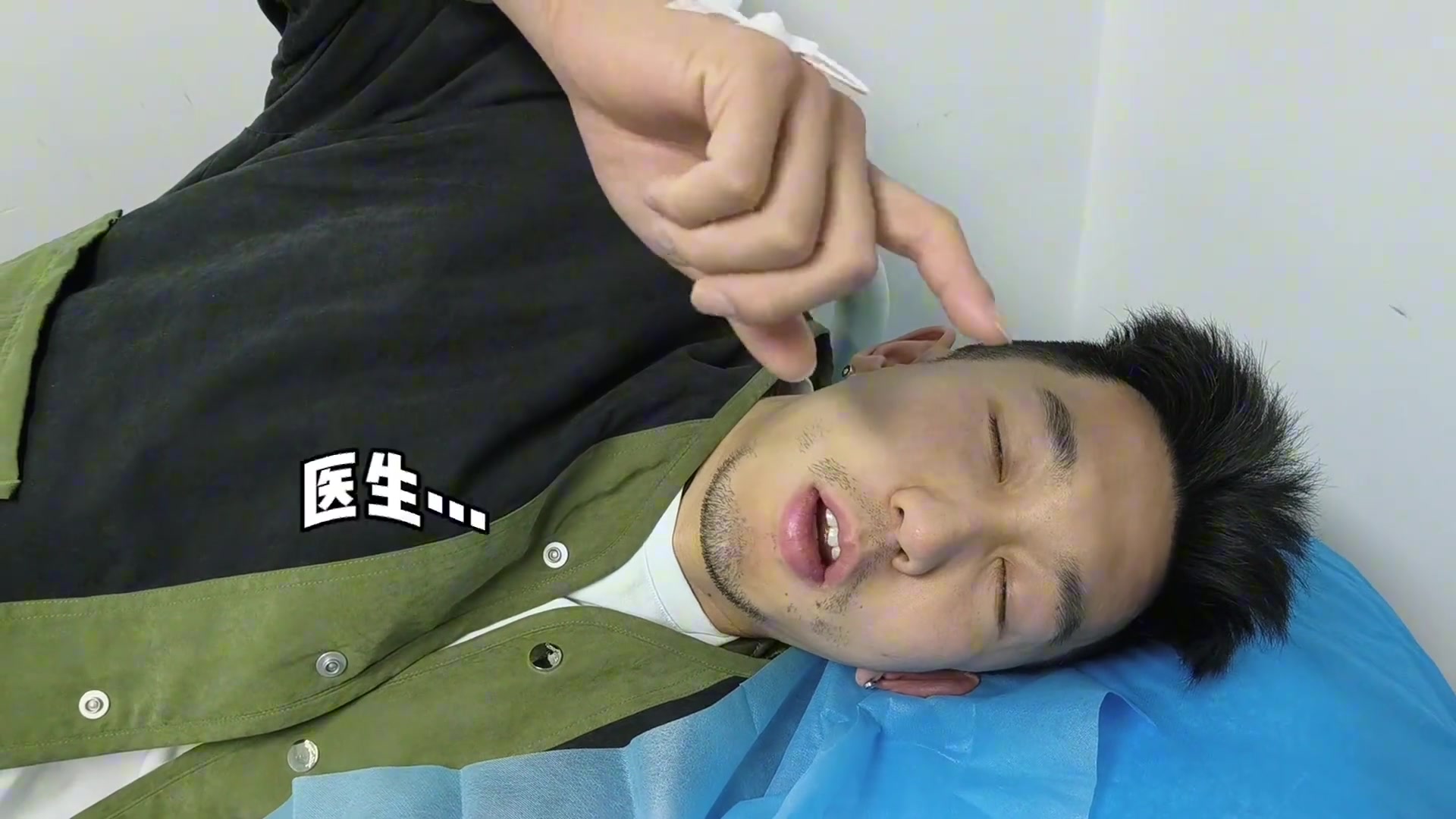 丟人丟大發(fā)了！曹巖做完全麻腸胃鏡后，非得找美女醫(yī)生要聯(lián)系方式