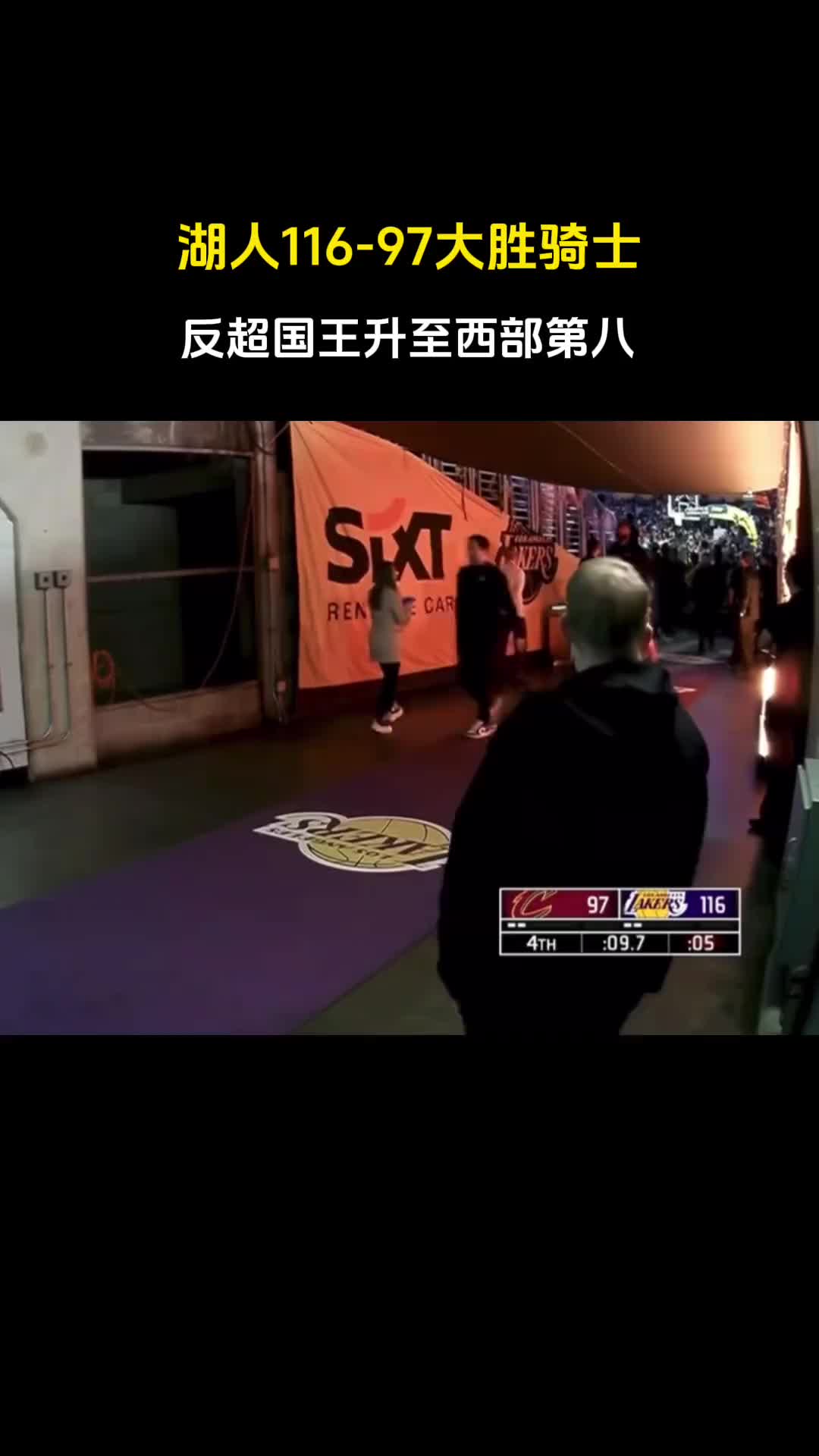 徐静雨：詹姆斯保持生涯操守比赛结束第一时间跑回更衣室总结