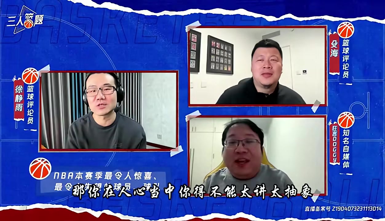 媒体人：本赛季最令人失望的是哈登！徐静雨狂怼：哈登来之后卡乔打的更轻松了季后赛打独行侠不超过6场