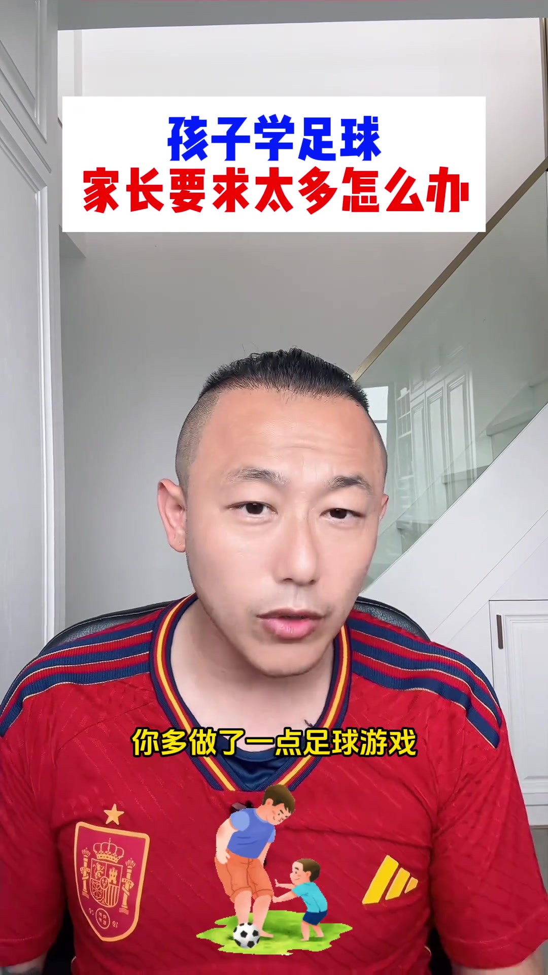 媒体人：现在青训的孩子太娇气，家长太矫情