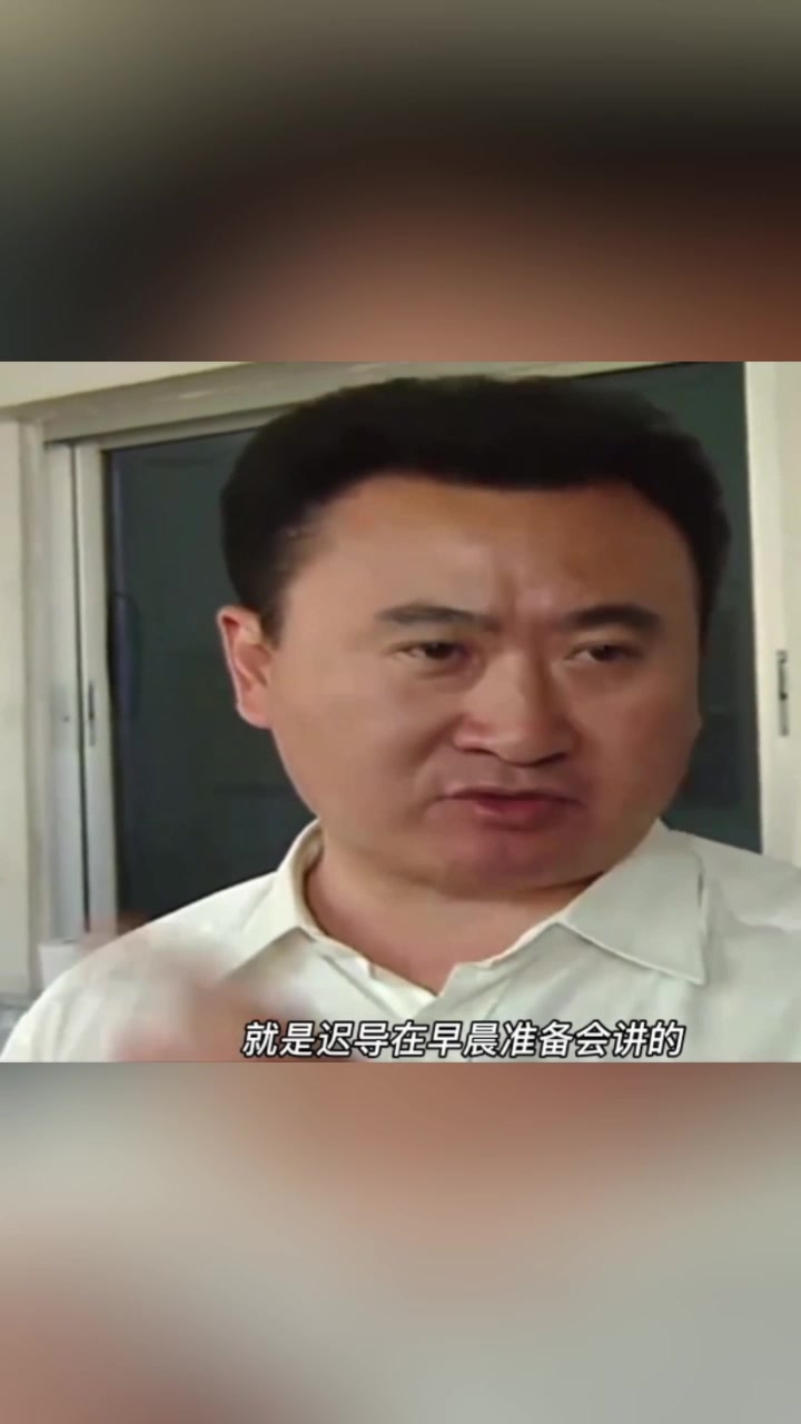 王健林坐镇更衣室指挥大连万达比赛！胜利的原因就是逼迫式打法！
