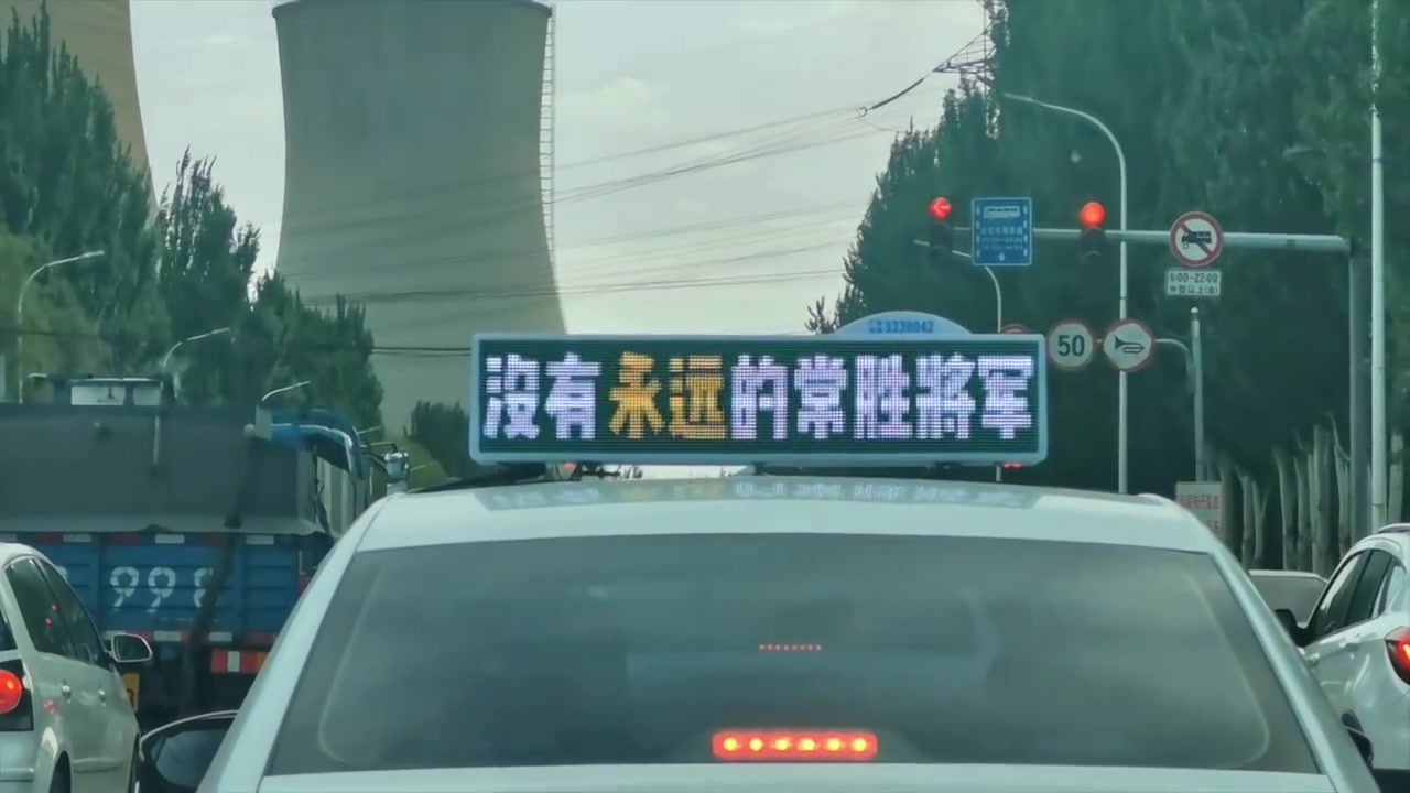 辽宁球迷晒沈阳路口等红绿灯时的一幕：1234，我爱辽篮！