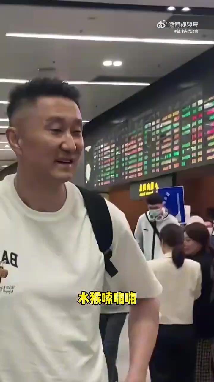 广东队抵达沈阳，被辽宁球迷在机场嘲讽：咋不索嗨嗨了呢
