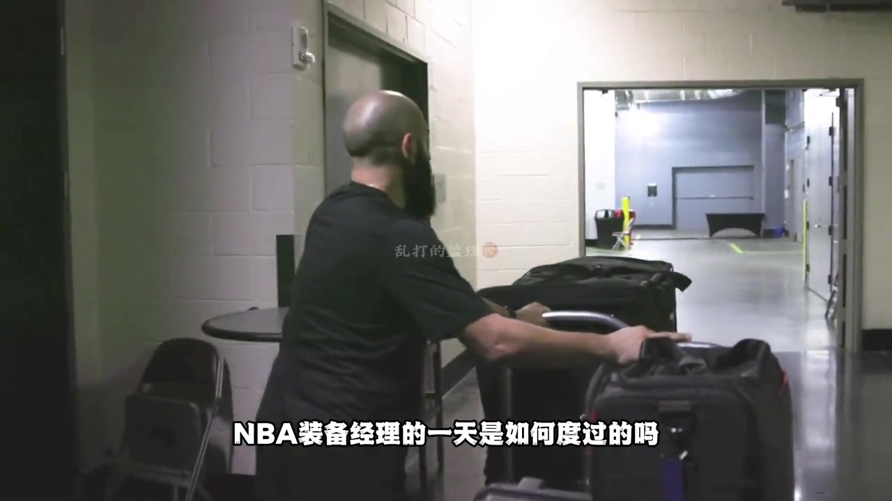 来看看NBA年薪10万美元的装备经理的一天是如何度过的！