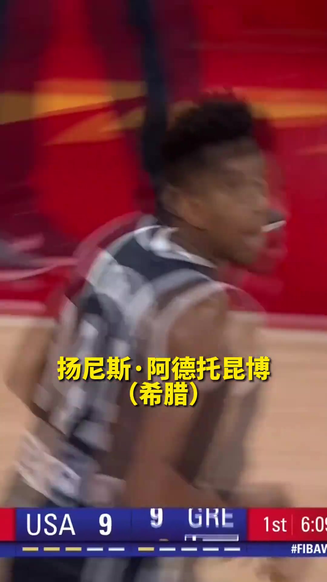 FIBA版最佳阵容一阵