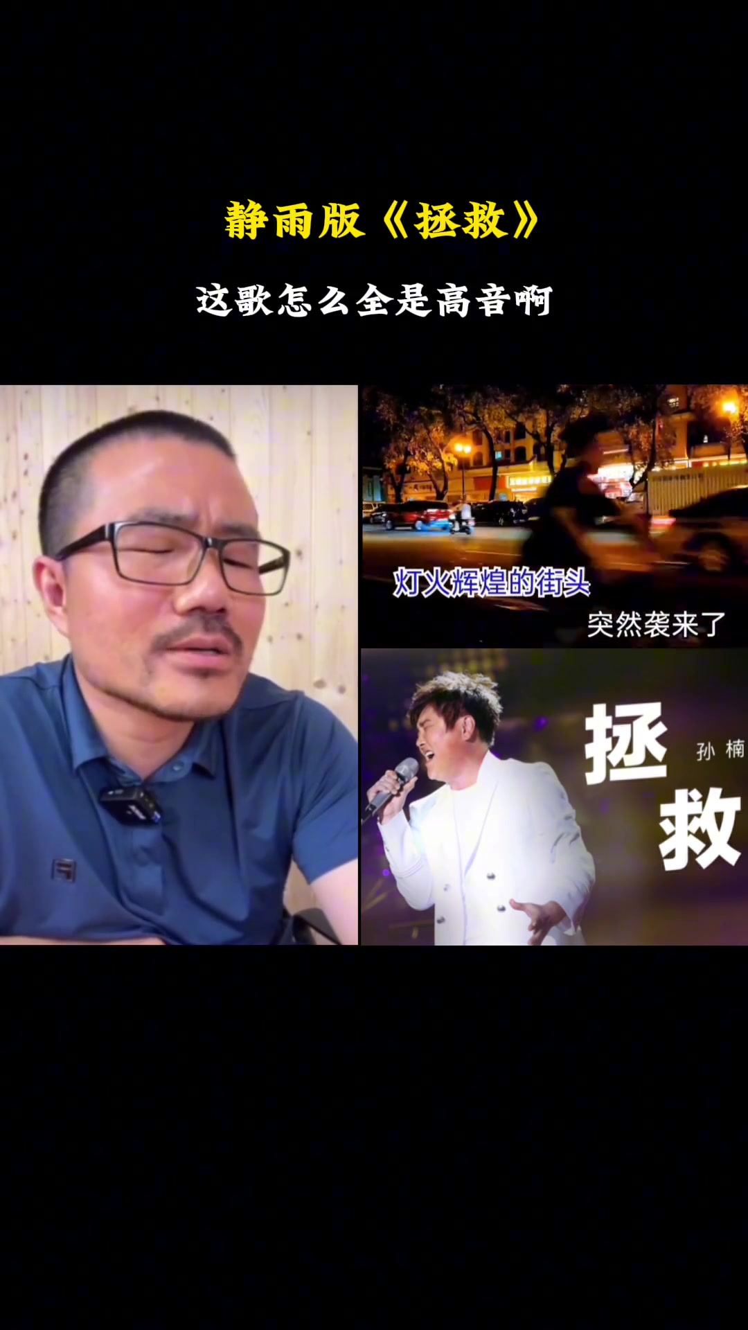 过于炸裂！徐静雨：来一首高难度的《拯救》，这歌全是高音，不太好唱！