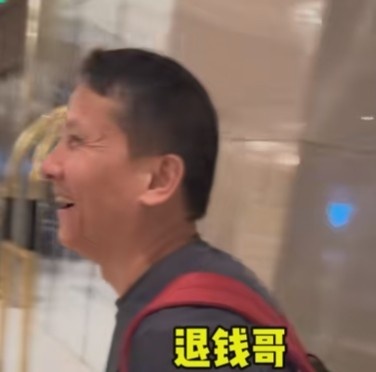 當(dāng)有人問退錢哥是否退票時，退錢哥：買都買不到了