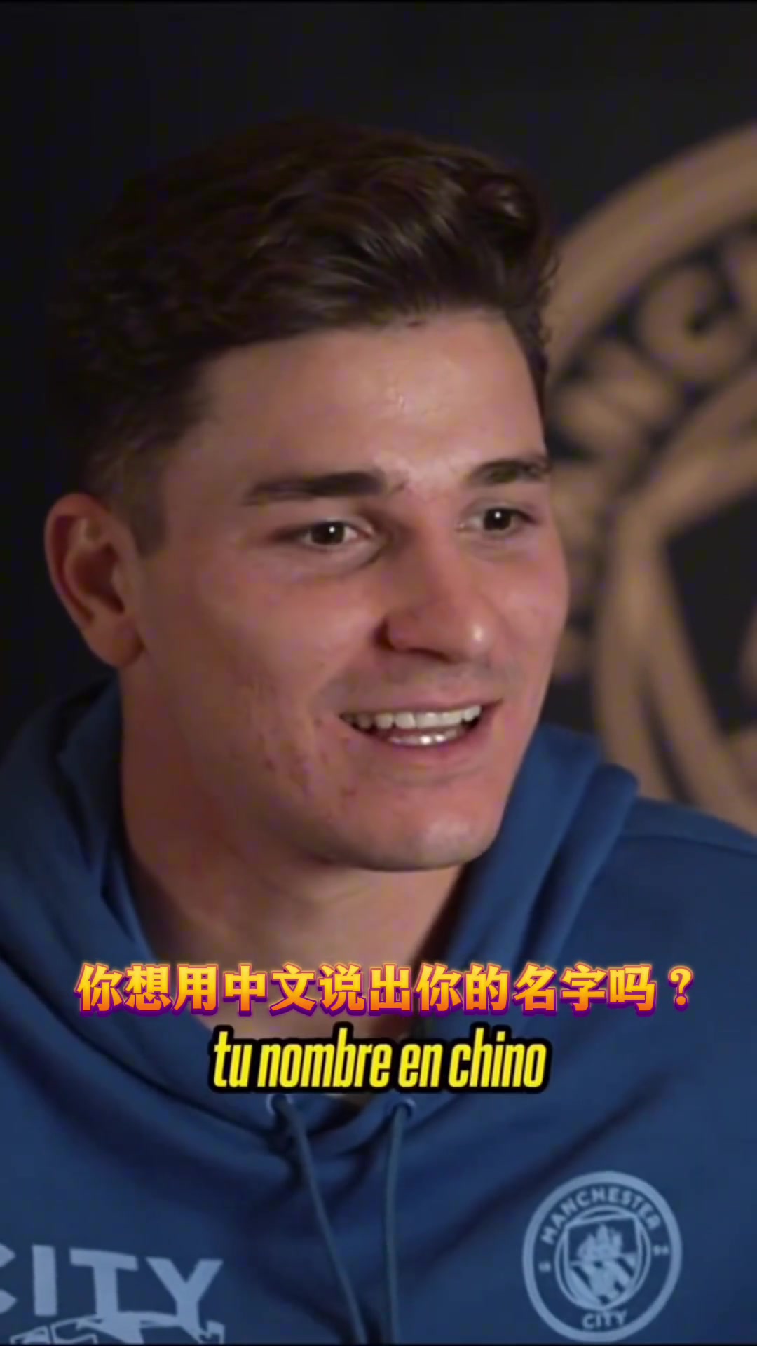 小蜘蛛阿爾瓦雷斯這中文說得真不錯(cuò)