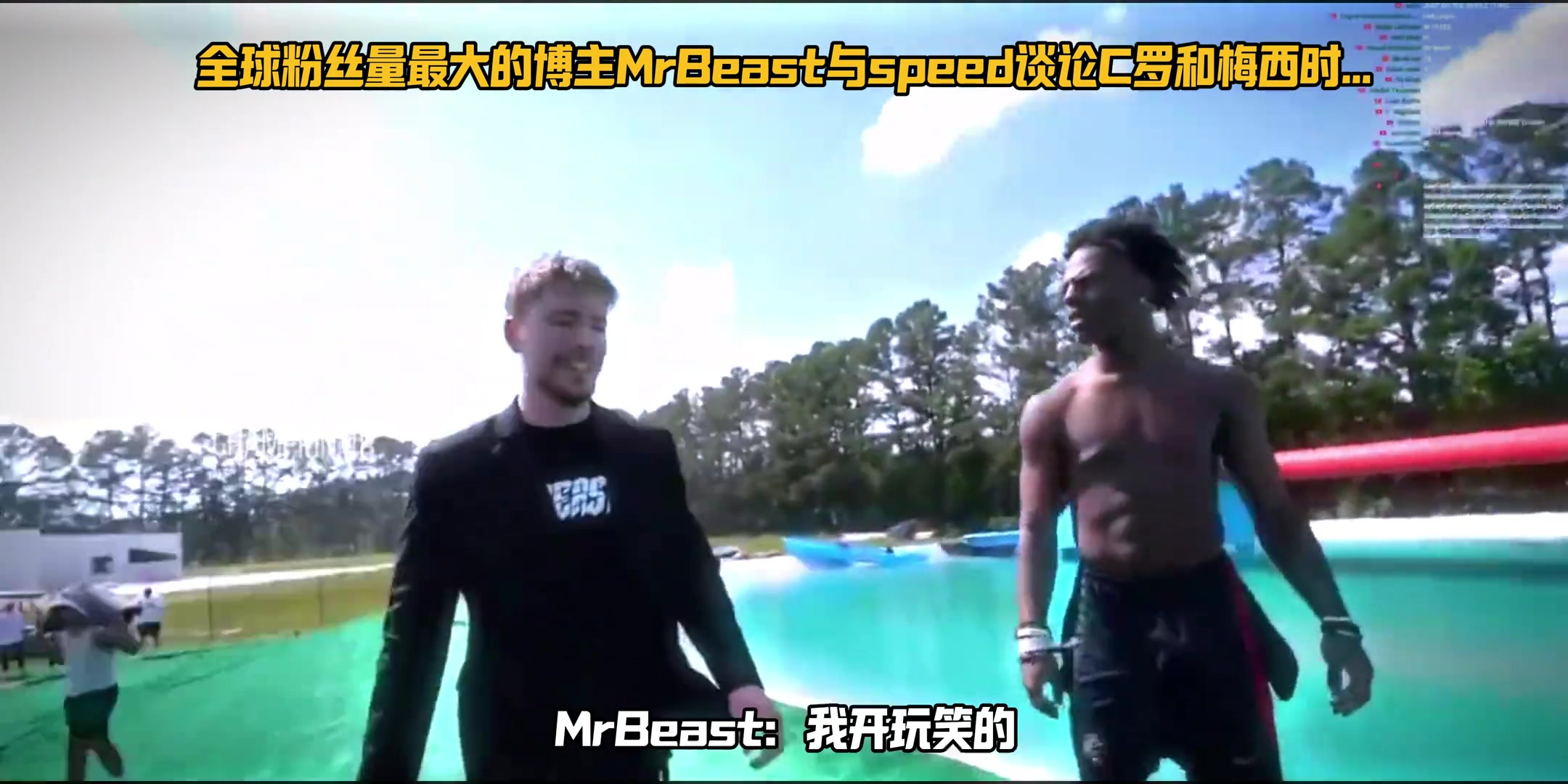 当野兽先生和甲亢哥谈论C罗和梅西时