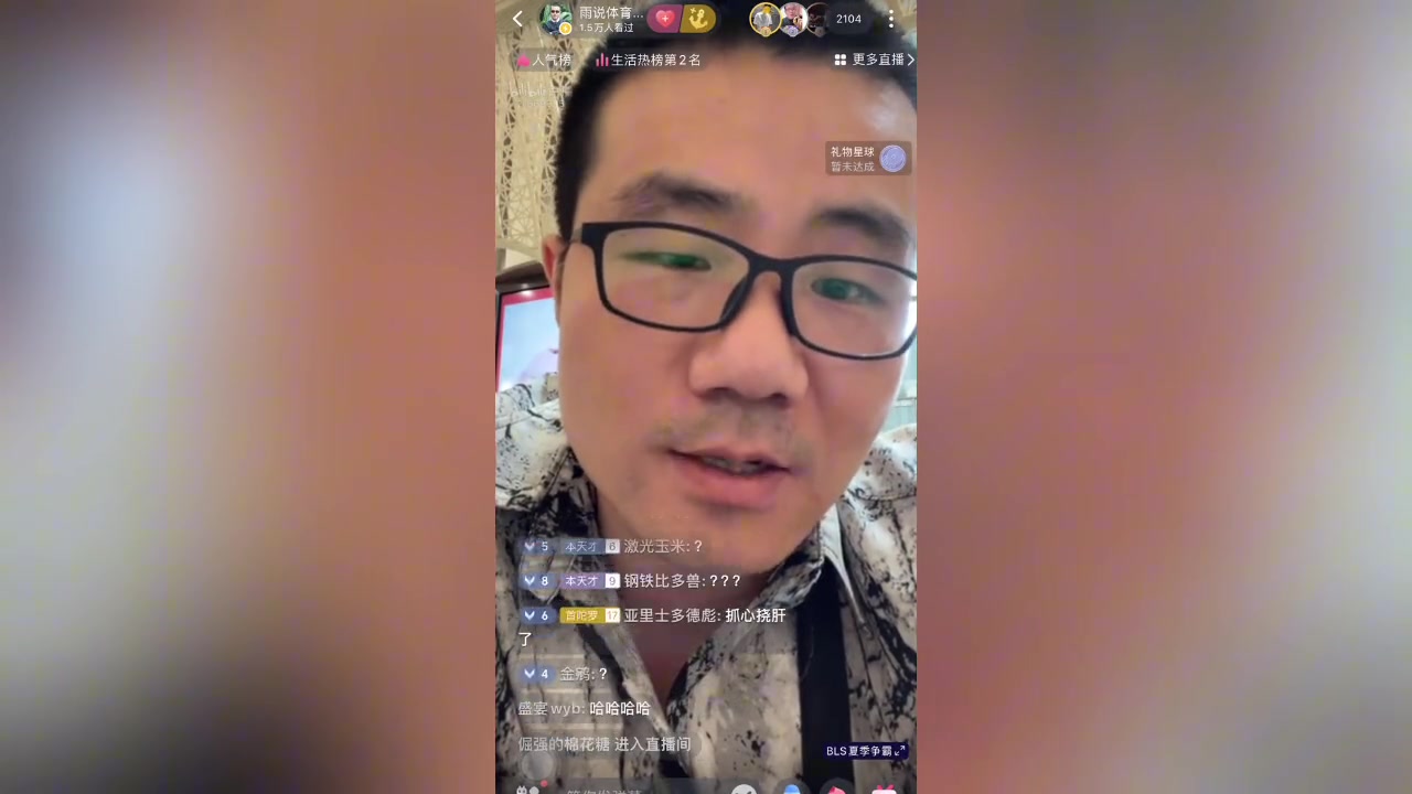 徐静雨：天天家里VR看阿凡达有啥意思不得出来接触接触社会啊！这个相亲节目不太好搞啊
