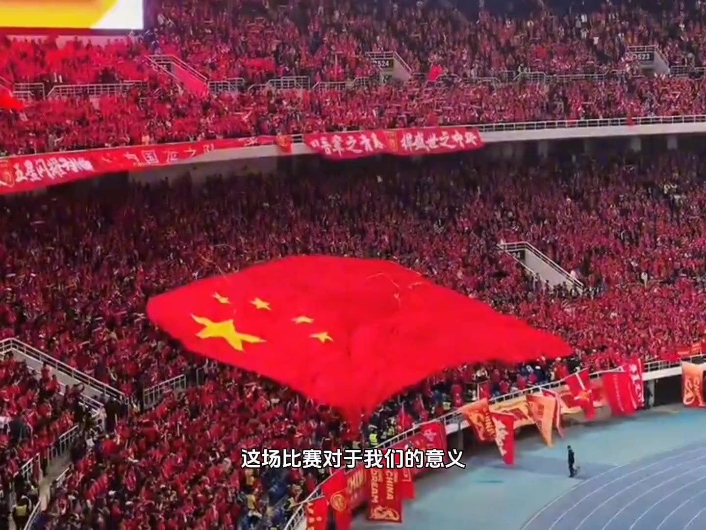 愛之深責(zé)之切國足今晚加油吧