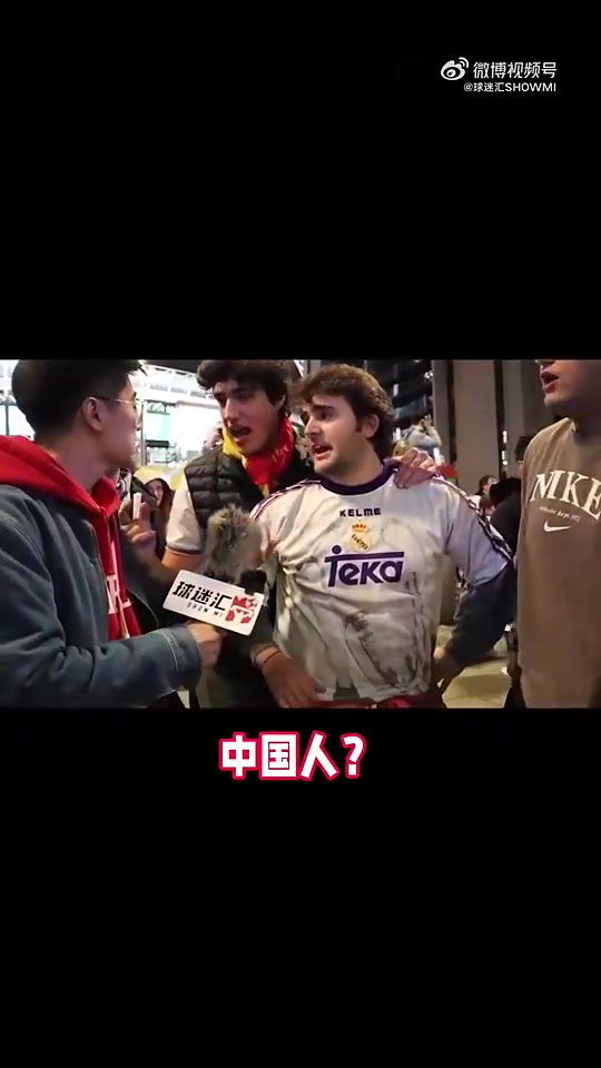 种族歧视！采访欧冠决赛现场遭到球迷唱种族歧视歌