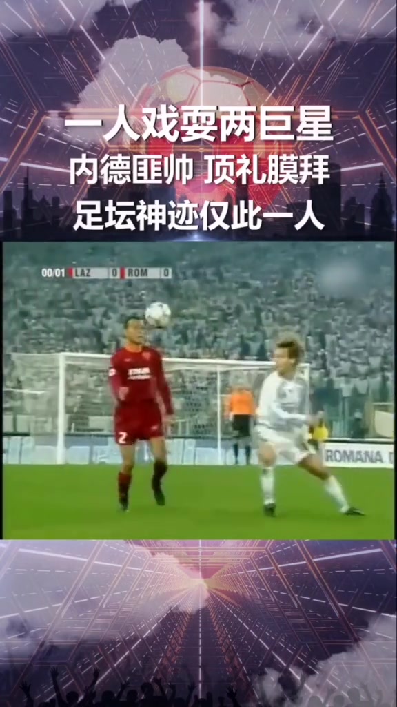 卡福開掛個人秀！戲耍內德維德，西蒙尼