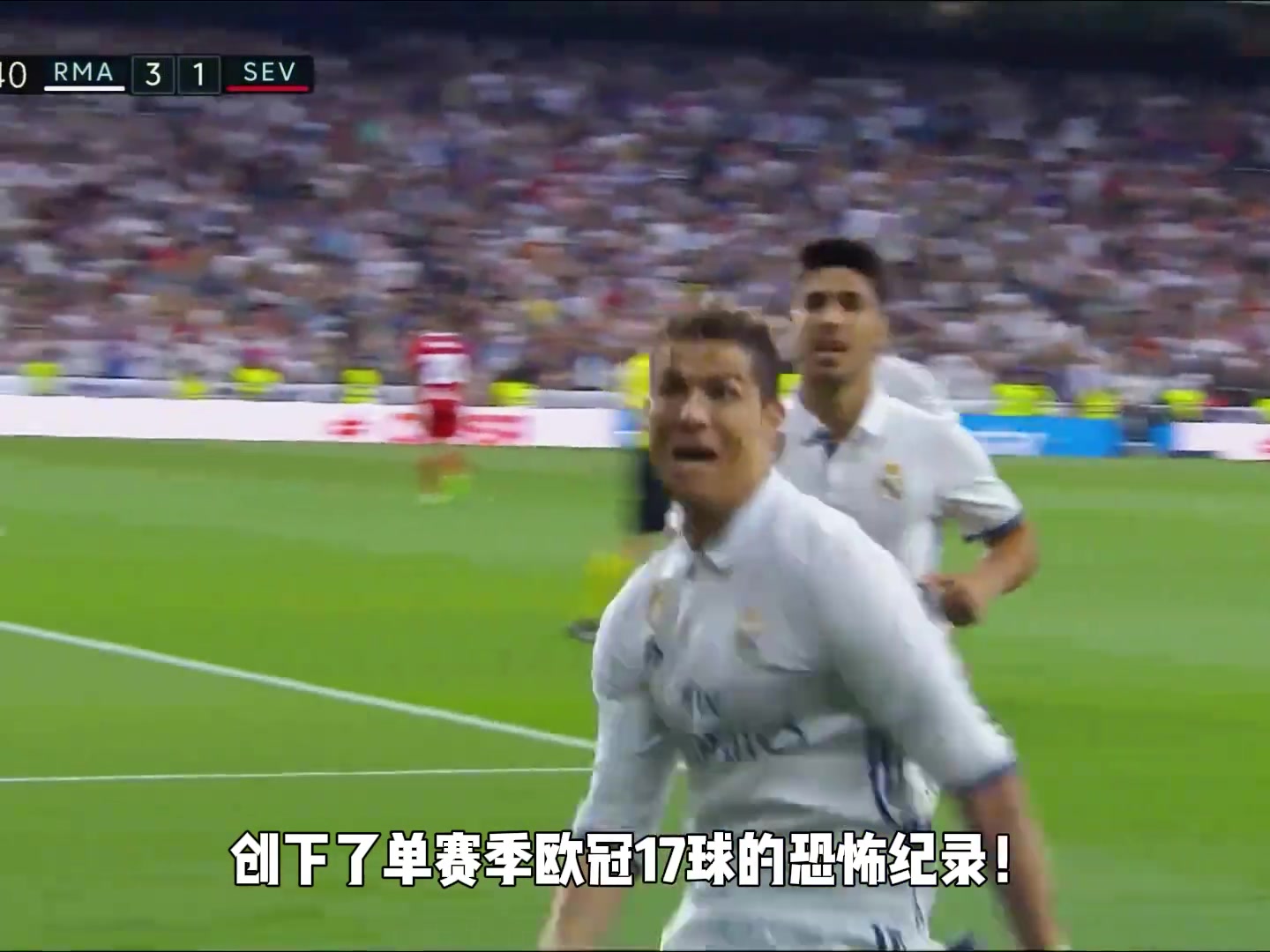 歐冠之王！單賽季17球的記錄冠絕足壇！