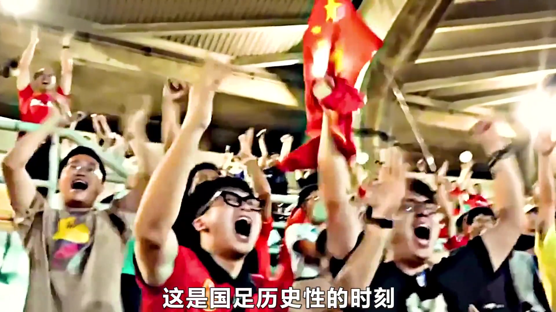 十球狂勝，瘋狂的國(guó)足一去不復(fù)返啦