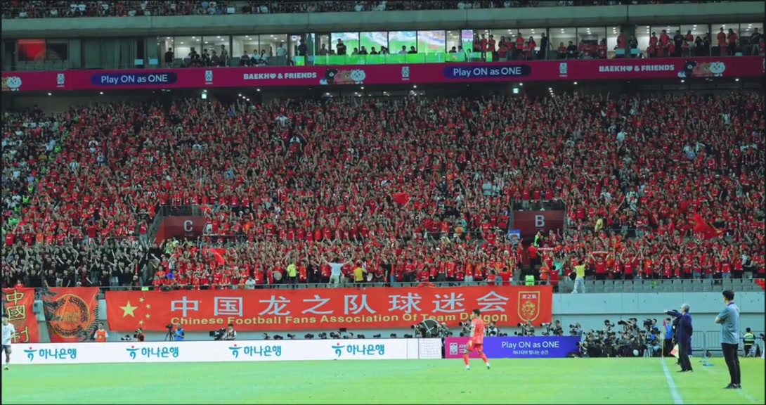 可能现在还不是最好的中国足球，但球迷永远是最棒的