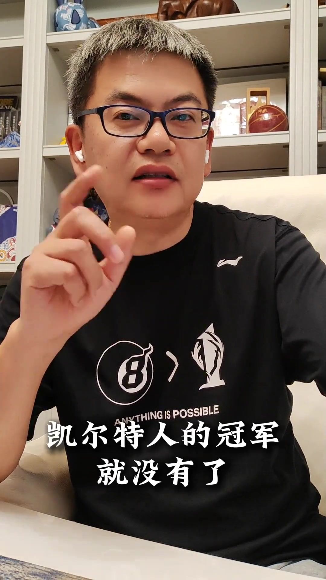 苏群：事后诸葛亮可不是本事，赛季开始之前我就说了凯尔特人夺冠！