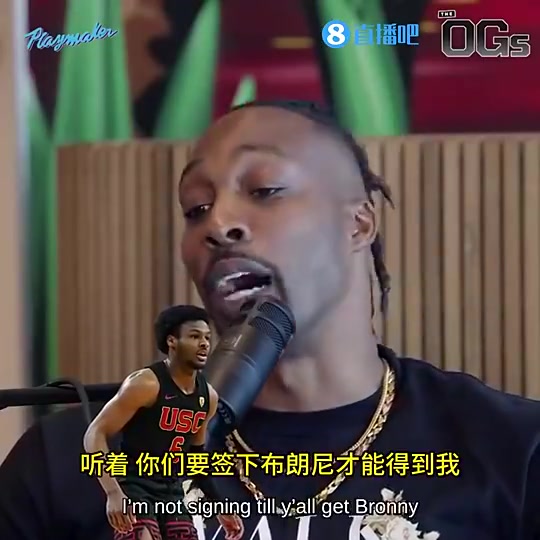 夺笋！霍华德此前：湖人会签下布朗尼，让詹姆斯父子并肩作战，然后明年再次倒在首轮