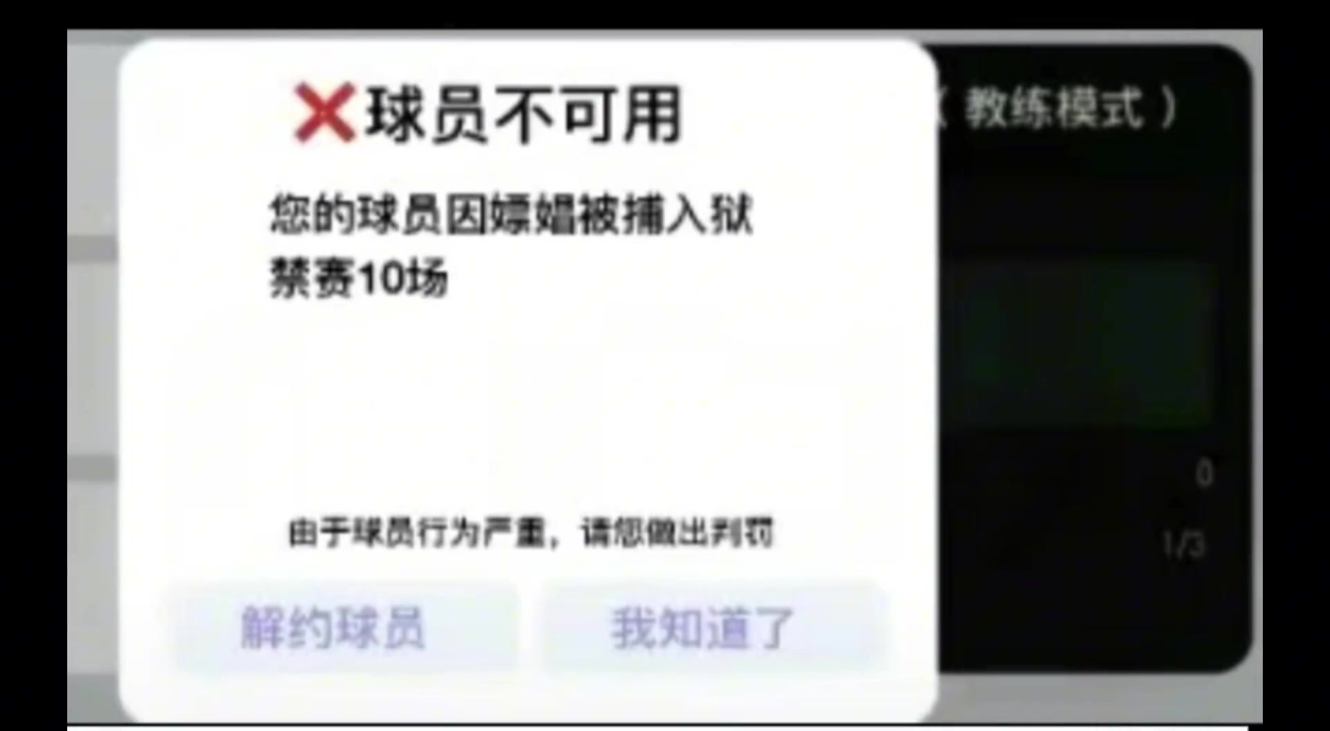 實況足球舊版本里那些特殊事件！
