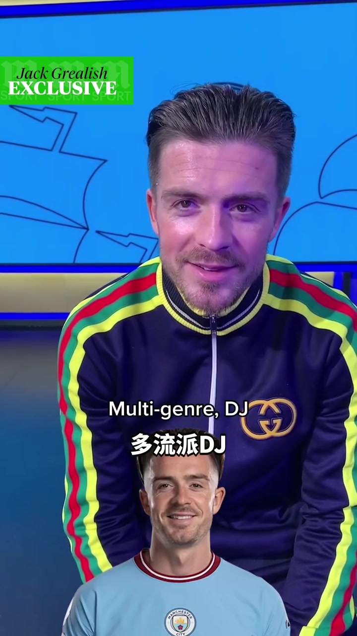 格拉利什：罗德里穿搭最糟，哈兰德洗澡时间最长！