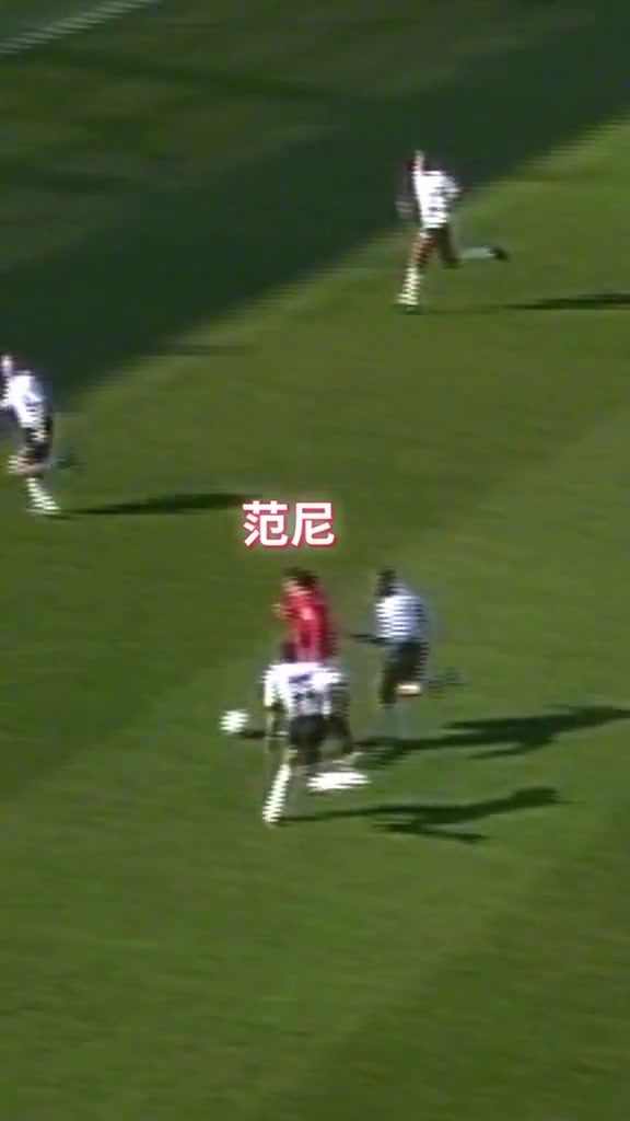 范尼“小”禁區(qū)之王
