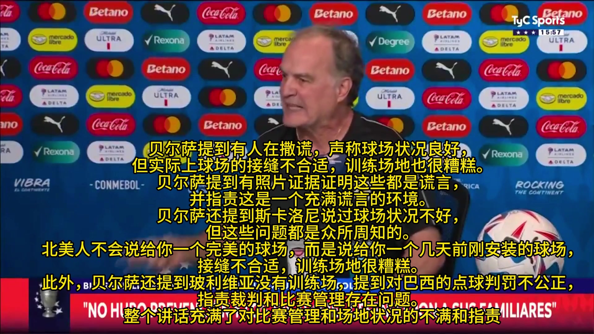 爆发！贝尔萨怒喷：北美人不会给你一个完美的球场，指责裁判和安保有问题